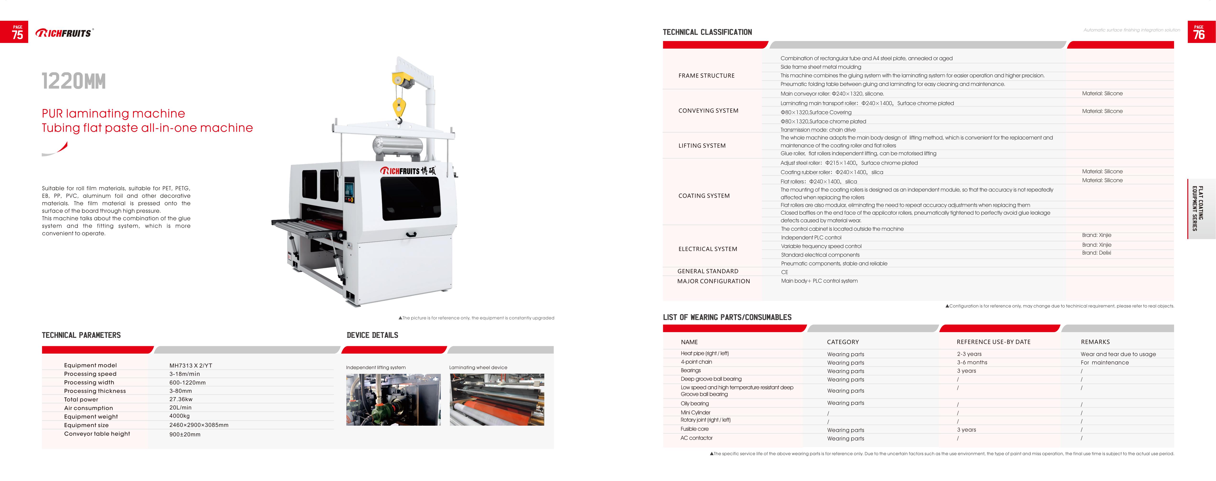 10、1220MMPUR laminating machineTubing flat paste all-in-one machine