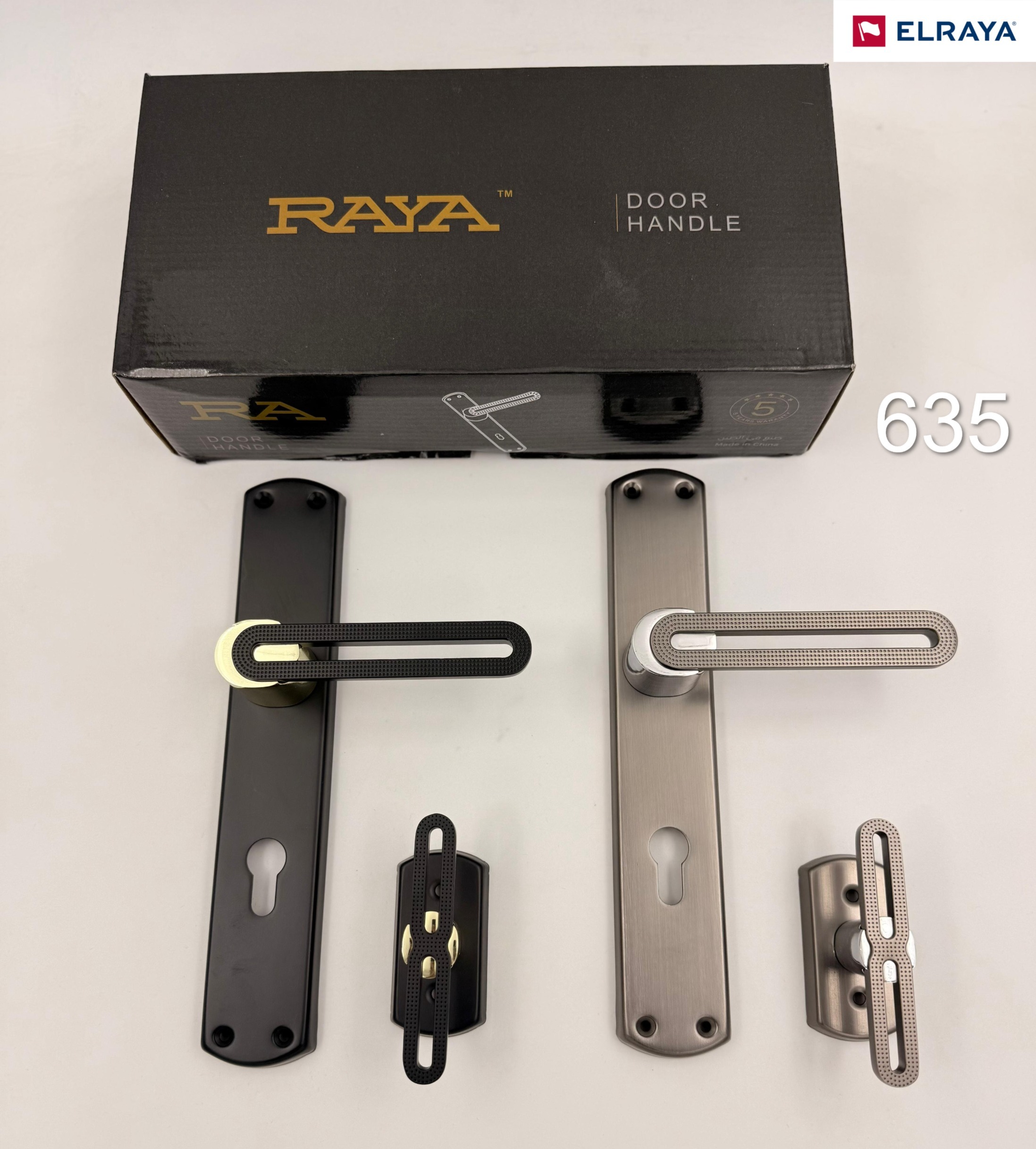 أكرة 635